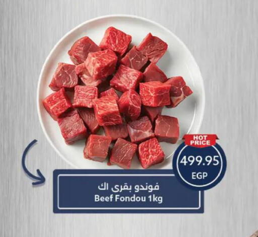 available at  أوسكار جراند ستورز  in Egypt - القاهرة