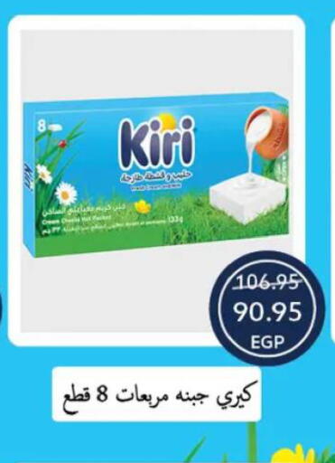 available at  أوسكار جراند ستورز  in Egypt - القاهرة