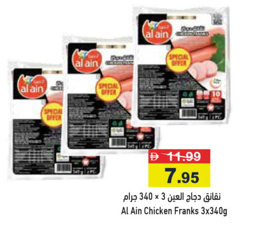 available at Aswaq Ramez in UAE - Dubai