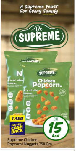 available at بيج مارت in الإمارات العربية المتحدة , الامارات - أبو ظبي