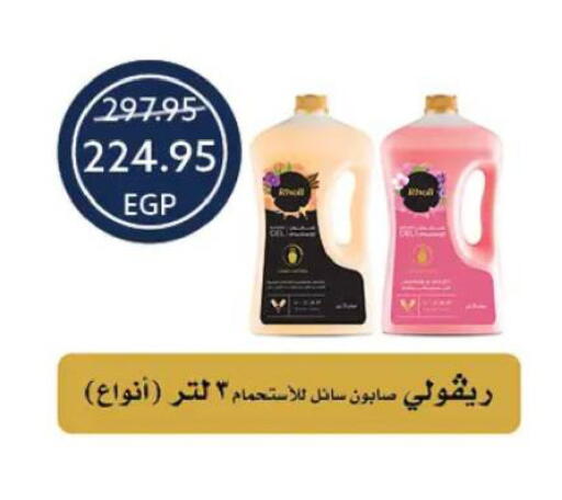 available at  أوسكار جراند ستورز  in Egypt - القاهرة