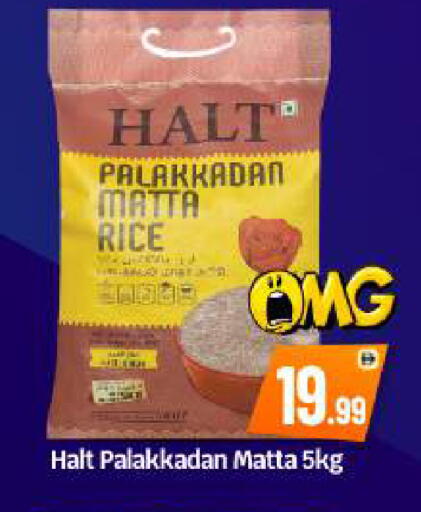 available at بيج مارت in الإمارات العربية المتحدة , الامارات - أبو ظبي