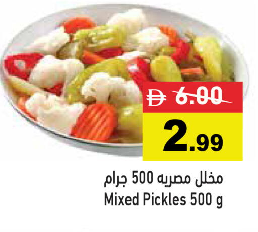 available at أسواق رامز in الإمارات العربية المتحدة , الامارات - رَأْس ٱلْخَيْمَة