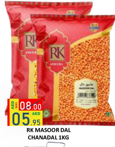 available at رويال جلف هايبرماركت in الإمارات العربية المتحدة , الامارات - أبو ظبي