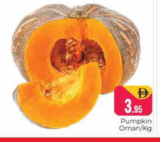 Pumpkin from Oman available at هايبر ماركت باسونز in الإمارات العربية المتحدة , الامارات - دبي