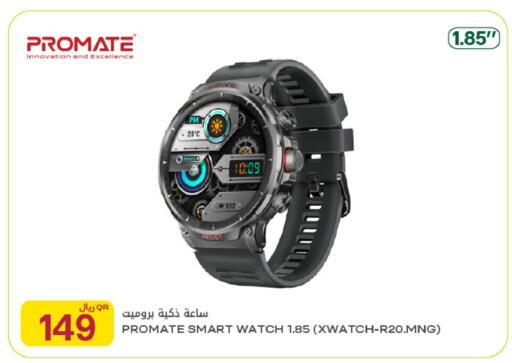 available at شركة الميرة للمواد الاستهلاكية in قطر - أم صلال