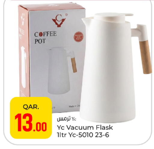 available at باريس هايبرماركت in قطر - الوكرة