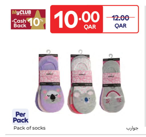 available at كارفور in قطر - أم صلال