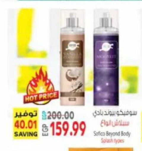 available at سوبر ماركت الحسينى in Egypt - القاهرة