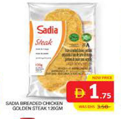 available at الامارات السبع سوبر ماركت in الإمارات العربية المتحدة , الامارات - أبو ظبي