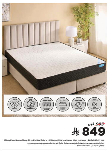 available at هوم بوكس in مملكة العربية السعودية, السعودية, سعودية - المدينة المنورة