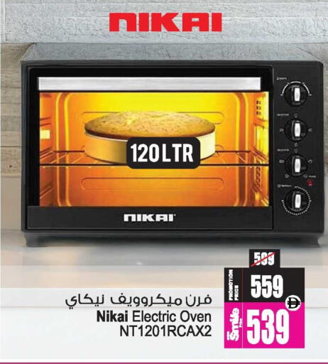 available at Ansar Gallery in UAE - Dubai