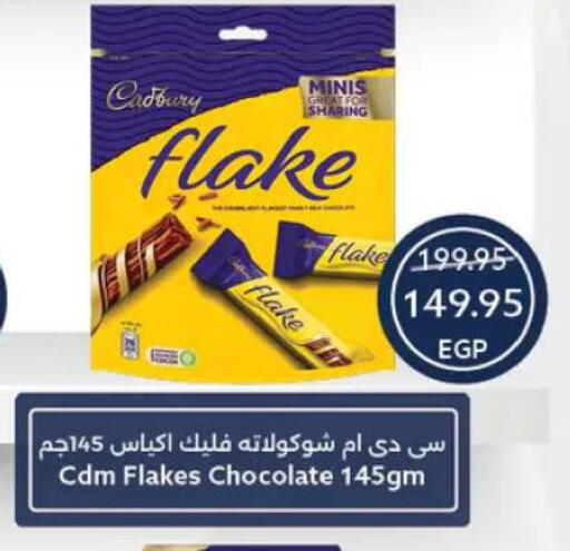 available at  أوسكار جراند ستورز  in Egypt - القاهرة