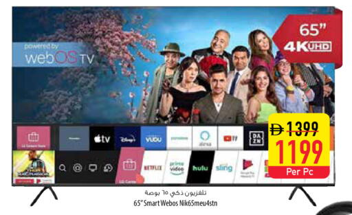 available at السفير ماركت in الإمارات العربية المتحدة , الامارات - أبو ظبي