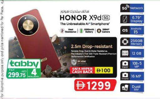 available at صفا هايبر in الإمارات العربية المتحدة , الامارات - ٱلْعَيْن‎