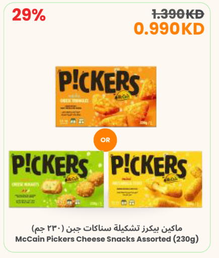 available at مركز سلطان in الكويت - محافظة الأحمدي