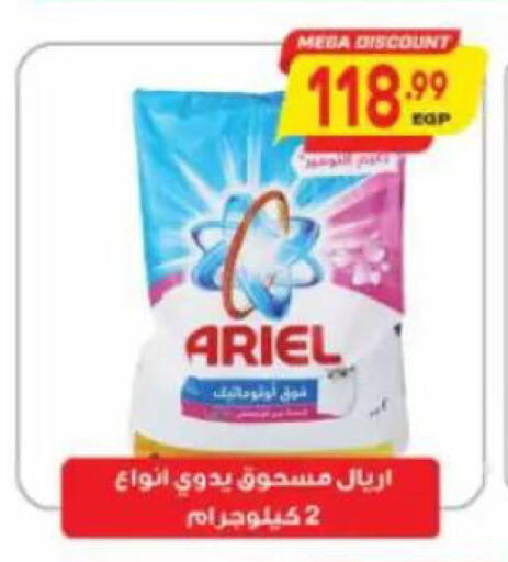 available at ماركت بني الجديد in Egypt - القاهرة