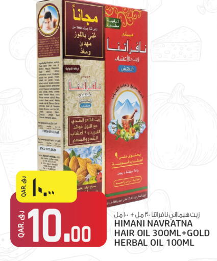 Peas available at Kenz Mini Mart in Qatar - Doha