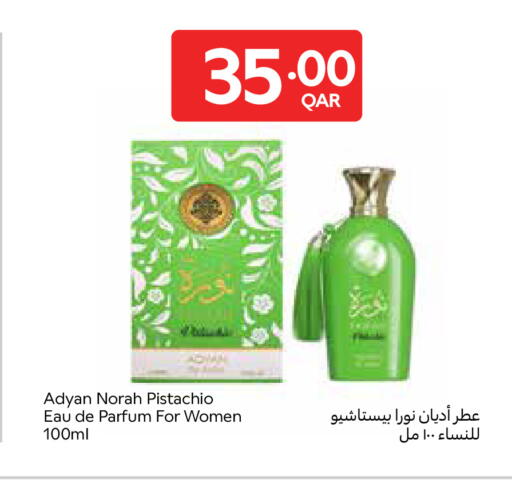 available at كارفور in قطر - الوكرة