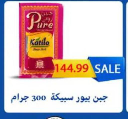 available at سوبر ماركت الحسينى in Egypt - القاهرة