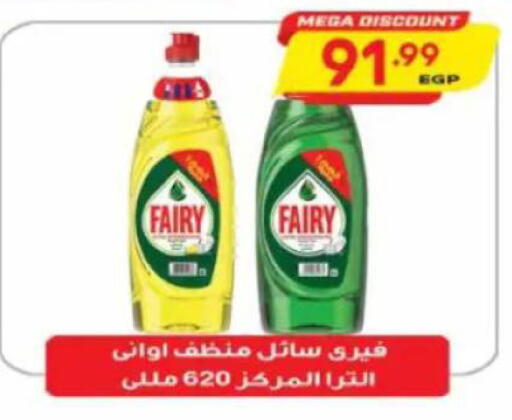 available at ماركت بني الجديد in Egypt - القاهرة