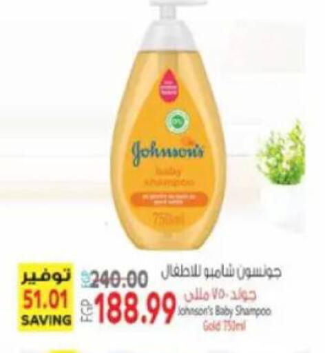 available at سوبر ماركت الحسينى in Egypt - القاهرة