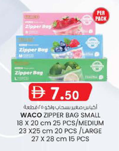 available at صفا اكسبريس سوبرماركت in الإمارات العربية المتحدة , الامارات - أبو ظبي