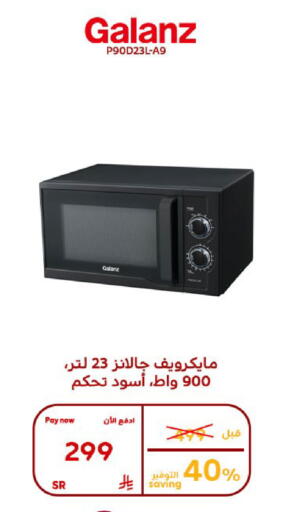 available at بوخمسين الاجهزة المنزلية والالكترونية in مملكة العربية السعودية, السعودية, سعودية - الأحساء‎