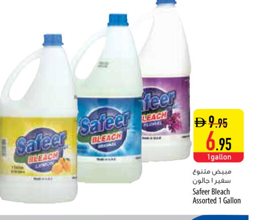 available at السفير ماركت in الإمارات العربية المتحدة , الامارات - أبو ظبي