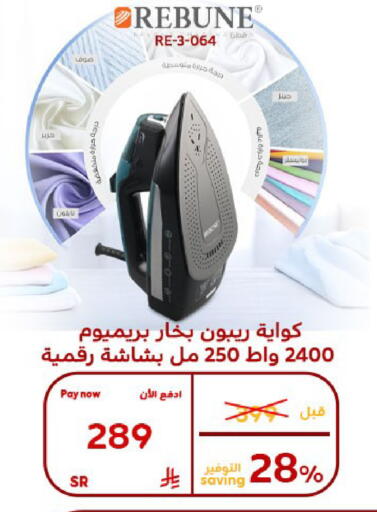 available at بوخمسين الاجهزة المنزلية والالكترونية in مملكة العربية السعودية, السعودية, سعودية - الأحساء‎