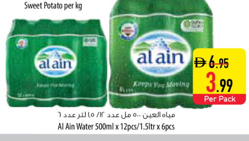Sweet Potato available at السفير ماركت in الإمارات العربية المتحدة , الامارات - ٱلْفُجَيْرَة‎