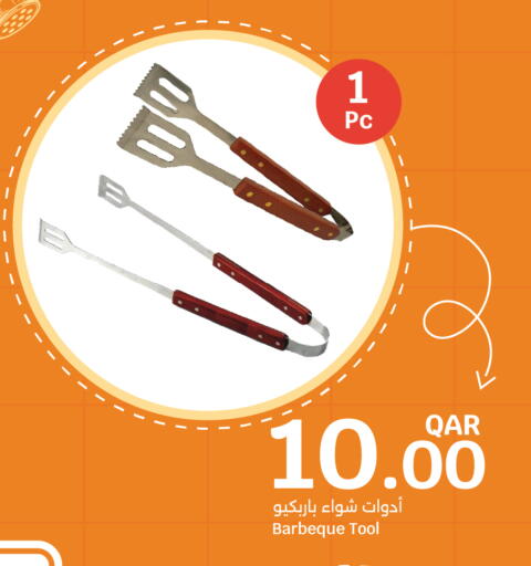available at سيتي هايبرماركت in قطر - أم صلال