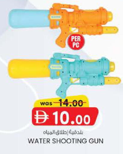 available at K M Trading  in UAE - Dubai