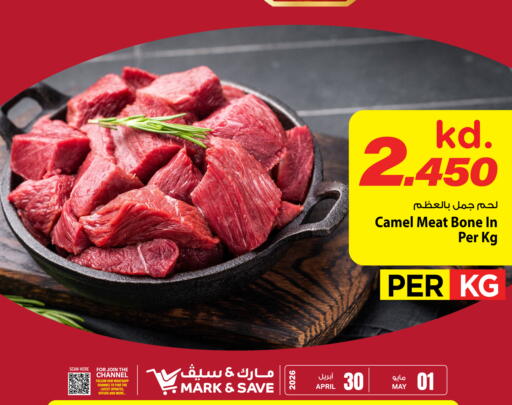 available at مارك & سايف in الكويت - مدينة الكويت