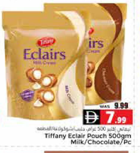 available at هايبر ماركت باسونز in الإمارات العربية المتحدة , الامارات - ٱلْعَيْن‎