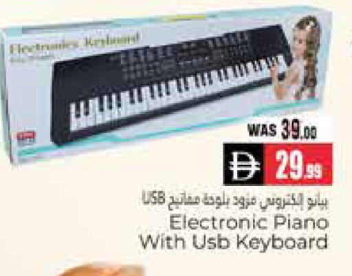 available at هايبر ماركت باسونز in الإمارات العربية المتحدة , الامارات - ٱلْعَيْن‎