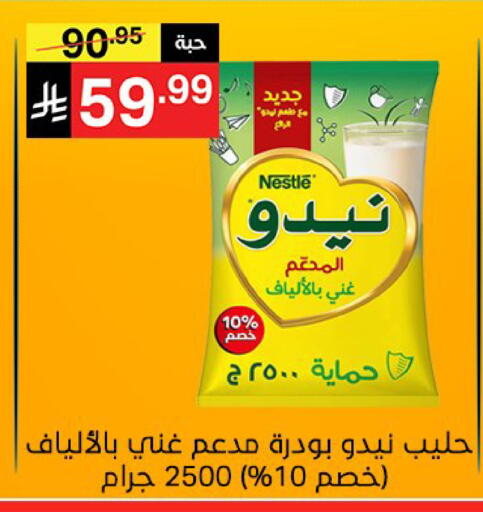 available at Noori Supermarket in KSA, Saudi Arabia, Saudi - Mecca