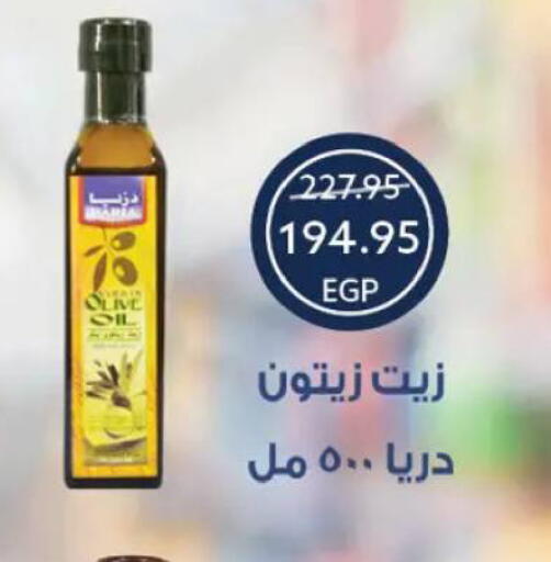 available at  أوسكار جراند ستورز  in Egypt - القاهرة