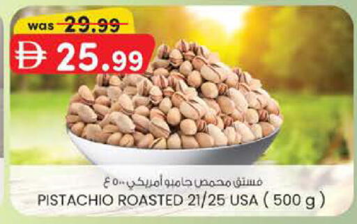 available at ك. الم. للتجارة in الإمارات العربية المتحدة , الامارات - ٱلْفُجَيْرَة‎