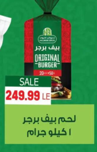 available at ماركت بني الجديد in Egypt - القاهرة