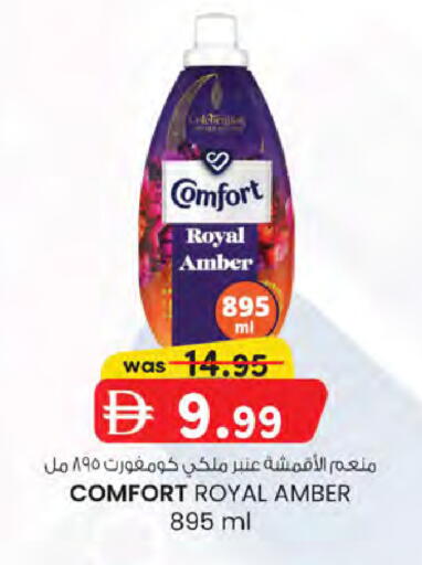 available at K.M Hypermarket in UAE - Sharjah / Ajman