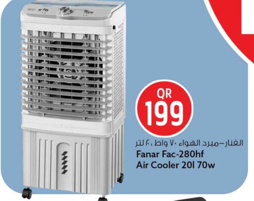 available at سفاري هايبر ماركت in قطر - الضعاين
