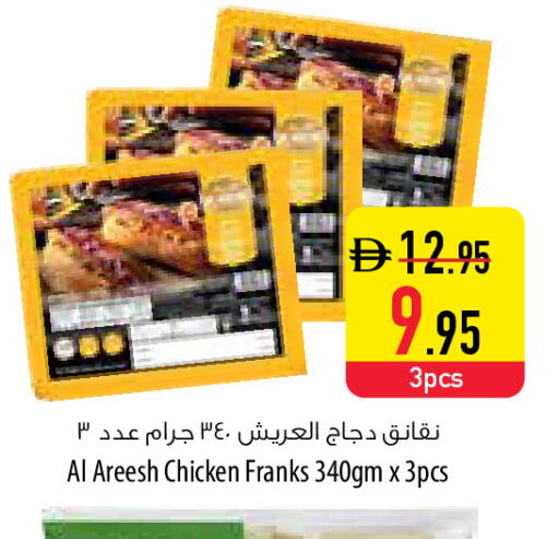 available at Safeer Market in UAE - Abu Dhabi