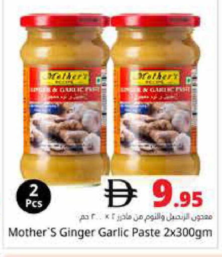 Ginger Garlic available at هايبر ماركت باسونز in الإمارات العربية المتحدة , الامارات - دبي