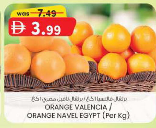 Orange from Egypt available at Al Safa in UAE - Abu Dhabi
