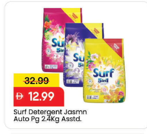 available at مارك & سيف in الإمارات العربية المتحدة , الامارات - دبي