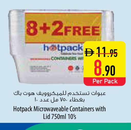 available at السفير ماركت in الإمارات العربية المتحدة , الامارات - رَأْس ٱلْخَيْمَة