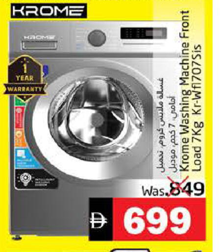 available at Pasons Hypermarket in UAE - Fujairah