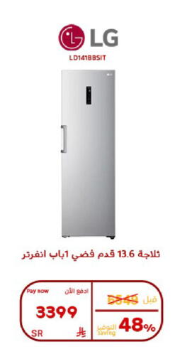 available at بوخمسين الاجهزة المنزلية والالكترونية in مملكة العربية السعودية, السعودية, سعودية - الأحساء‎