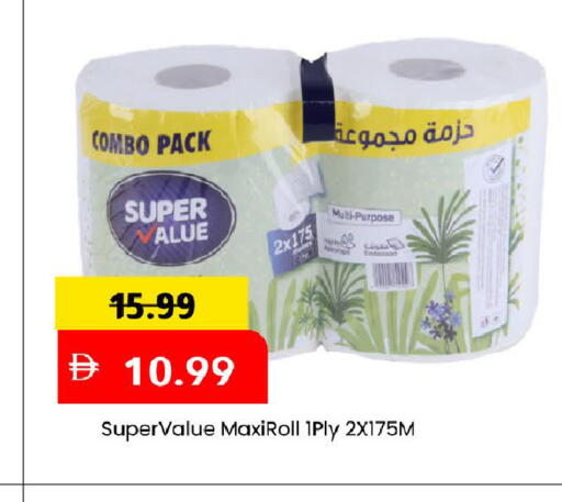 available at Mark & Save in UAE - Dubai